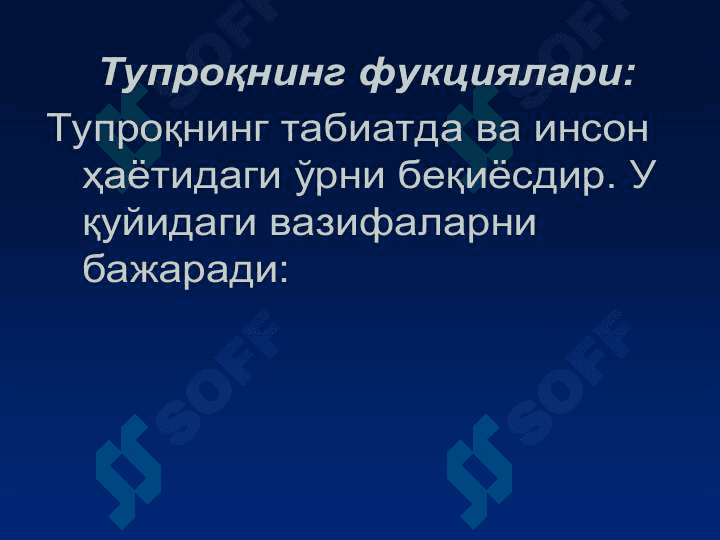 Литосфера ва ундаги муаммолар 5