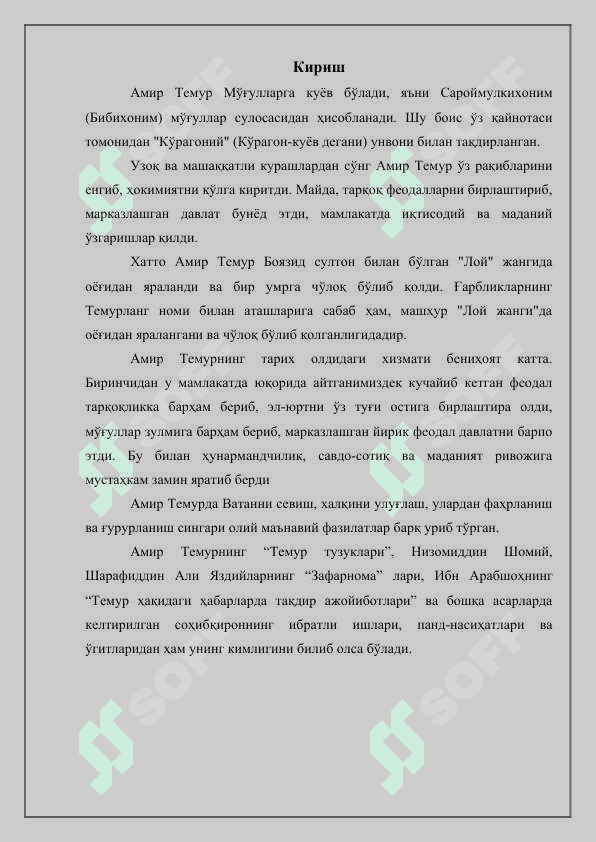 Buyuk sohibquron Amir Temur tarixi haqida 2
