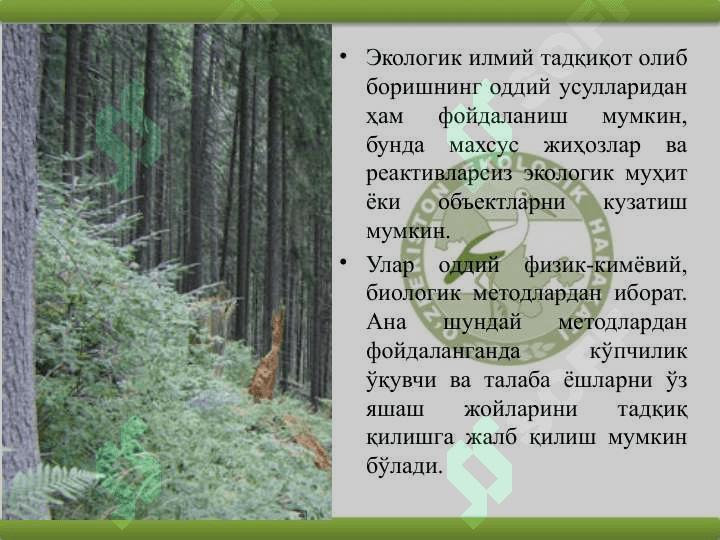 Экологик мониторинг ва уни қўллаш 6