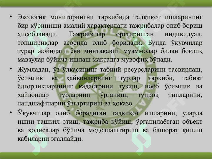 Экологик мониторинг ва уни қўллаш 8