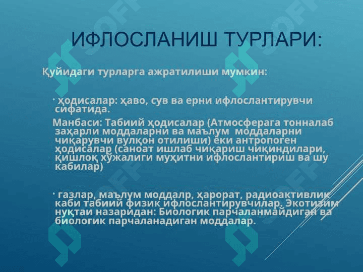 Қаттиқ чиқиндилар манбаи, унинг турлари ва улардан фойдаланиш усуллари 7