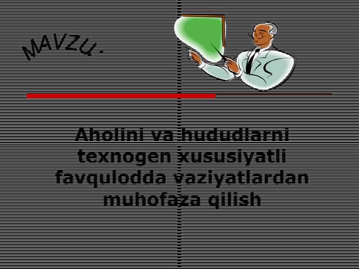Aholini va hududlarni texnogen xususiyatli favqulodda vaziyatlardan muhofaza qilish