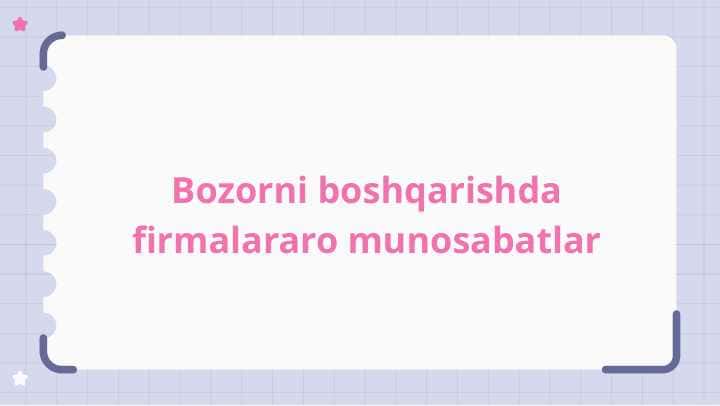 Bozorni boshqarishda firmalararo munosabatlar 1
