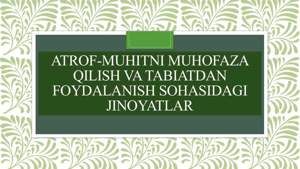 atrof-muhitni muhofaza qilish va tabiatdan foydalanish sohasidagi jinoyatlar