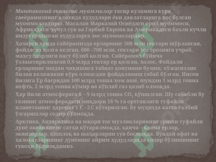 Ekologik muommolar 7