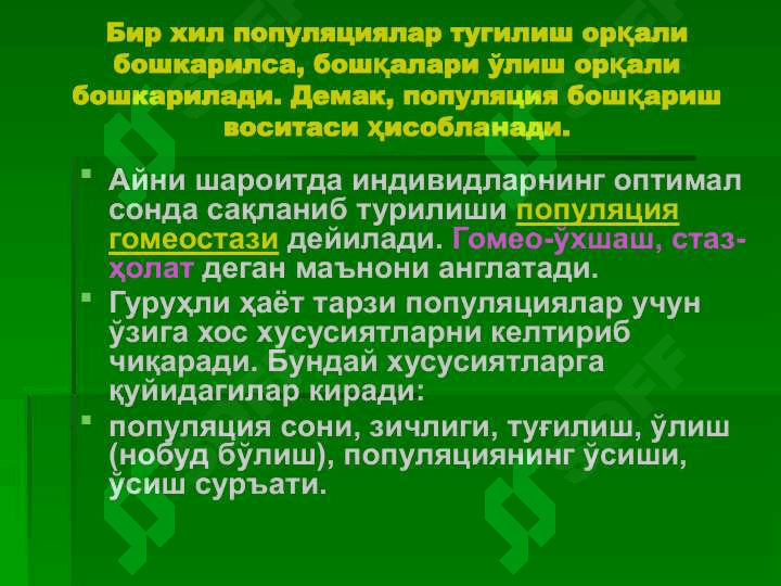 Ekologiya va tabiat 7