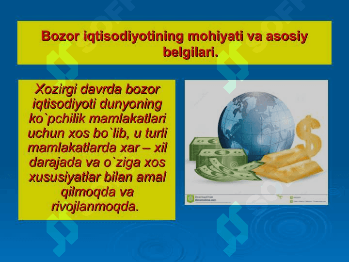 Bozor iqtisodiyotining mohiyati va belgilari. Bozor va uning tuzilishi 3