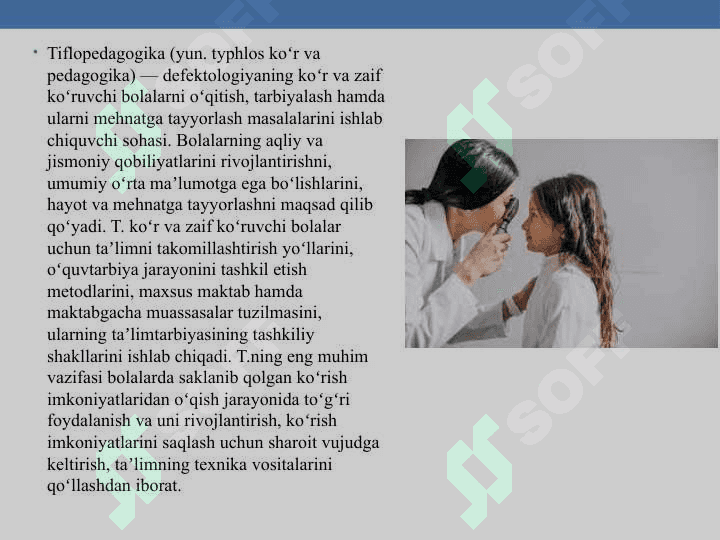 Ko‘rishida nuqsoni bo‘lgan bolalar 2