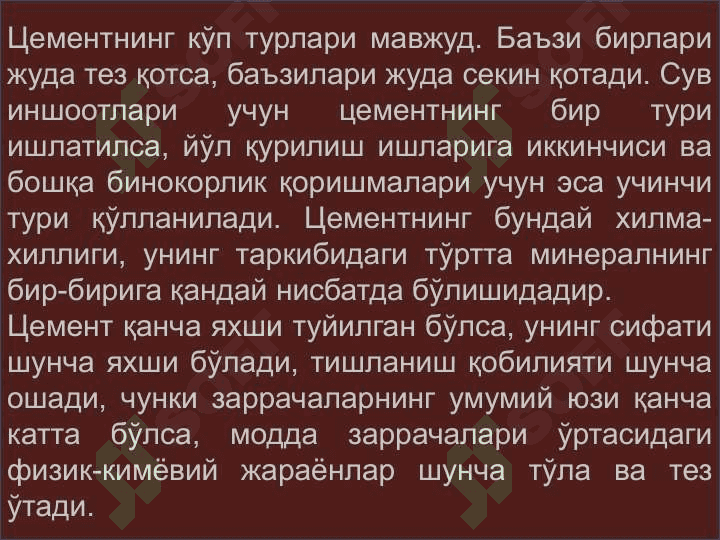 Портландцемент турлари 2