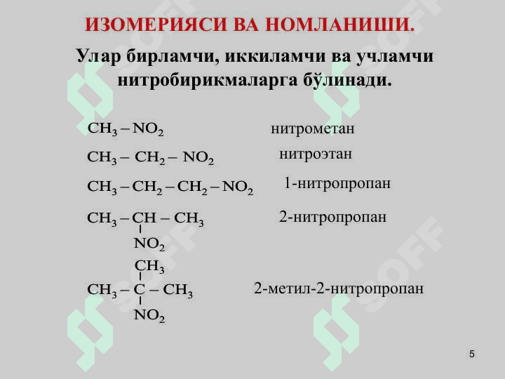 Нитробирикмалар 5