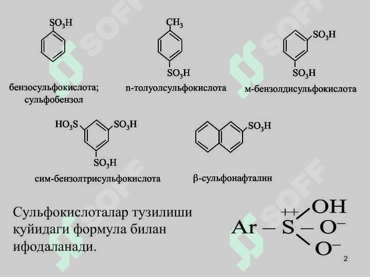 Сульфокислаталар 2