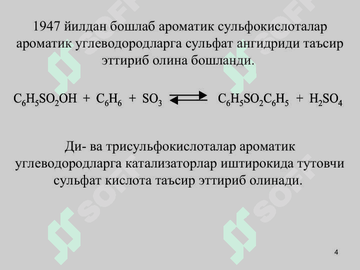 Сульфокислаталар 4