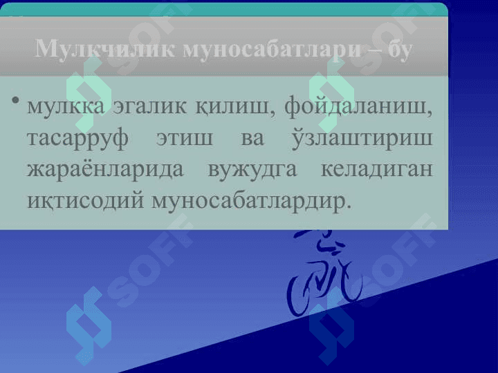 Mulk va mulk munosabatlari . МУЛК ВА МУЛК МУНОСАБАТЛАРИ 2