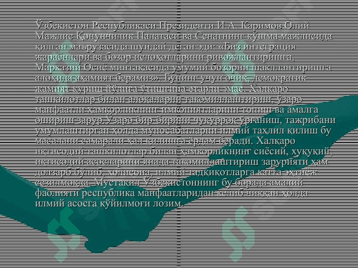 Jahon iqtisodiyotini tartibga solishda xalqaro tashkilotlarning roli 3