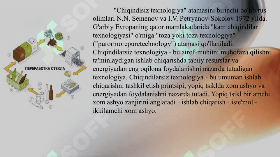 Sanoatda chiqindisiz ishlab chiqarishni rivojlantirishning yo’nalishlari 4