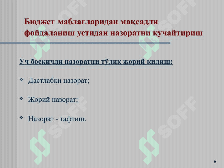 Давлат бюджетининг ғазначилик ижросига ўтишнинг асосий мақсад ва вазифалари 8