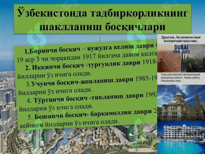 Бизнес ва тадбиркорлик 5