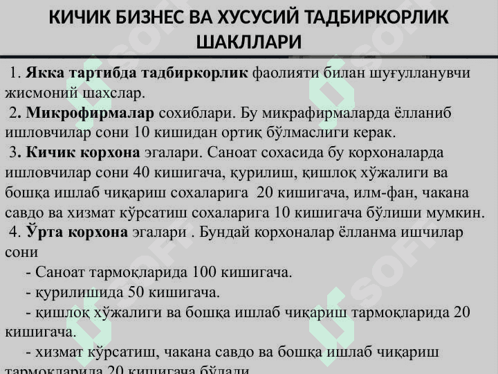 Бизнес ва тадбиркорлик 8