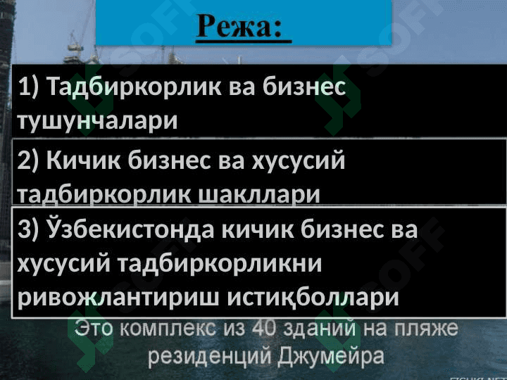 Бизнес ва тадбиркорБизнес ва тадбиркор 2