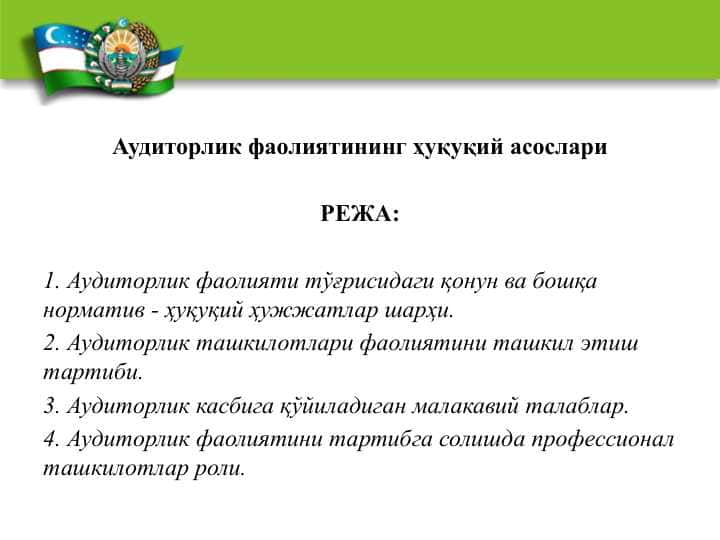 Аудиторлик фаолиятининг ҳуқуқий асослари