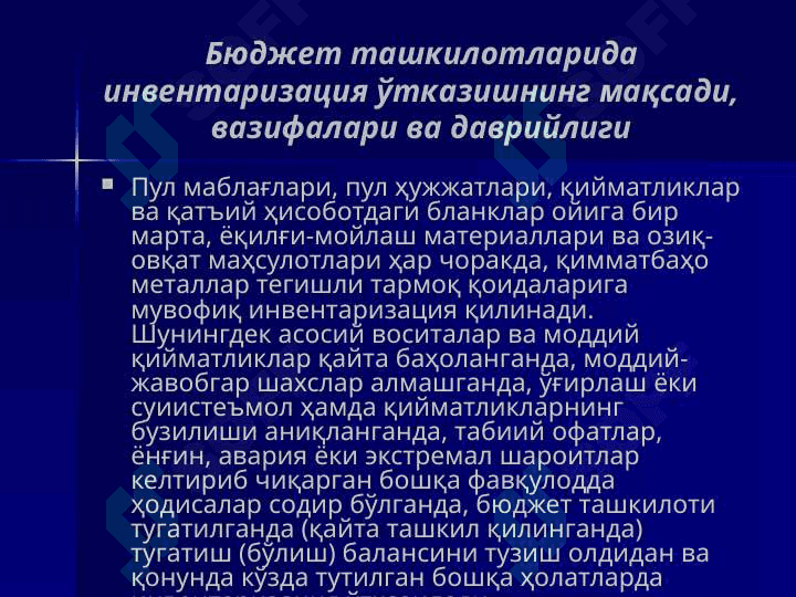 БЮДЖЕТ ТАШКИЛОТЛАРИДА ИНВЕНТАРИЗАЦИЯ ВА БАЛАНС СЧЁТЛАРИНИНГ ЙИЛЛИК ЯКУНЛАНИШИ 4