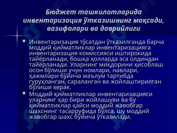 БЮДЖЕТ ТАШКИЛОТЛАРИДА ИНВЕНТАРИЗАЦИЯ ВА БАЛАНС СЧЁТЛАРИНИНГ ЙИЛЛИК ЯКУНЛАНИШИ 6