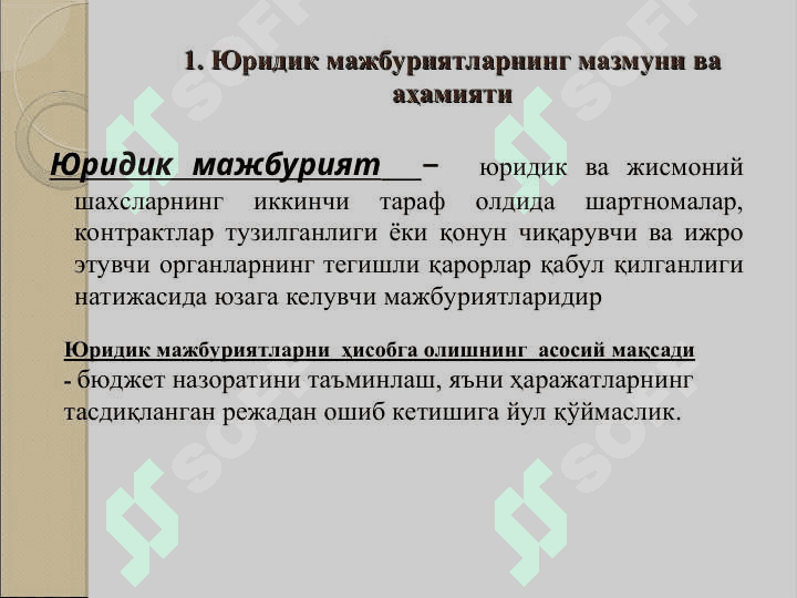 Ғазначилик тизимида юридик мажбуриятларни рўйхатга олиш тартиби ва нархлар мониторинги 4