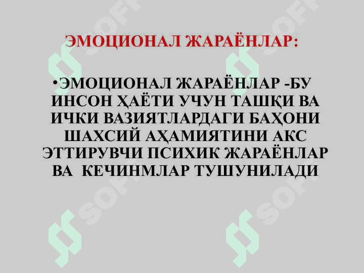 ЭМОЦИЯ ВА ҲИССИЁТ ҲАҚИДА ТУШУНЧА 7