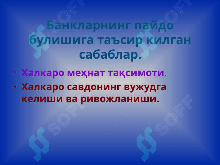 Банкларнинг пайдо булиши ва ривожланиш тарихи. 2