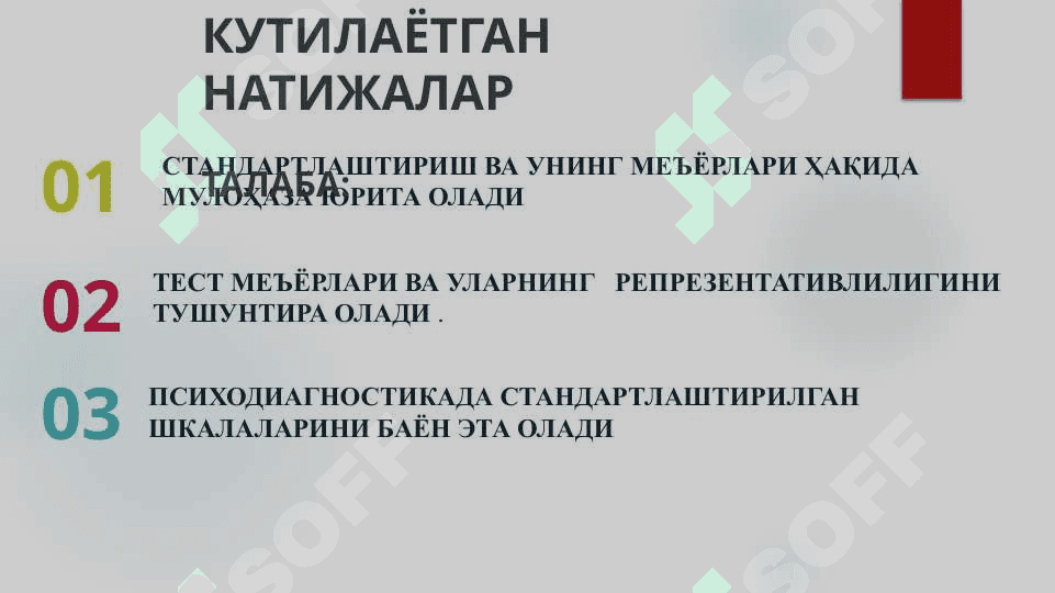ТЕСТ МЕЪЁР (НОРМА)ЛАРИНИНГ РЕПРЕЗЕНТАТИВЛИГИ 4
