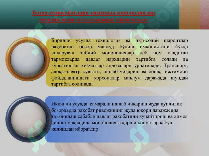 Давлат нарх сиёсати 4