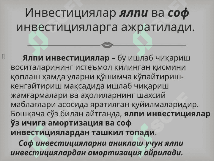 Инвеститсиялар ва уларнинг макроиктисодиётдаги таъсири 3