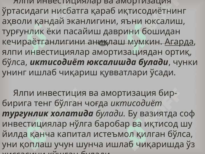 Инвеститсиялар ва уларнинг макроиктисодиётдаги таъсири 4