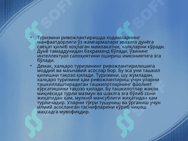 Туристик ташкилотлар таснифиТуристик ташкилотлар таснифи 3