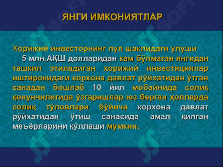 Ўзбекистон республикасида хорижий инвестицияларни жалб этишни рағбатлантиришга доир инвестицион қонунчиликдаги янги ташаббуслар (2) 3