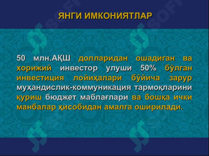 Ўзбекистон республикасида хорижий инвестицияларни жалб этишни рағбатлантиришга доир инвестицион қонунчиликдаги янги ташаббуслар (2) 4