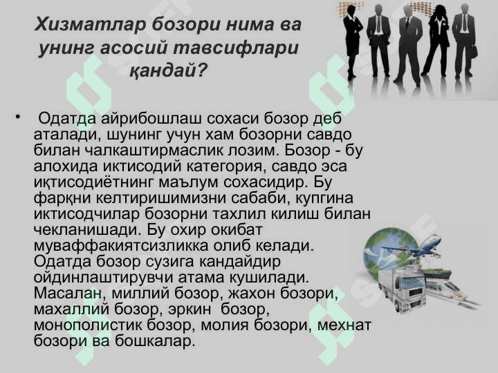 Халқаро хизматлар бозори ва унда Ўзбекистоннинг тутган ўрни 2