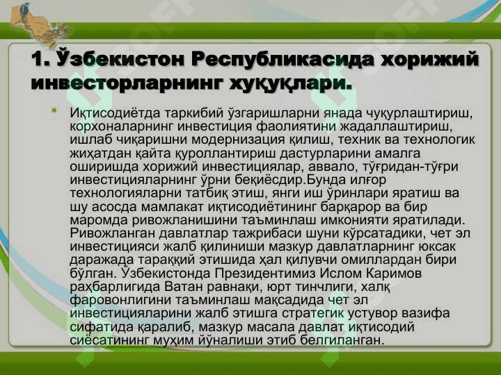 Хорижий инвестицияларнинг жалб қилишни кичик бизнесда жалб қилишнинг ўрни 3