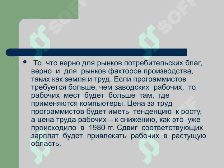 Экономический смысл рынка виды и задачи 3