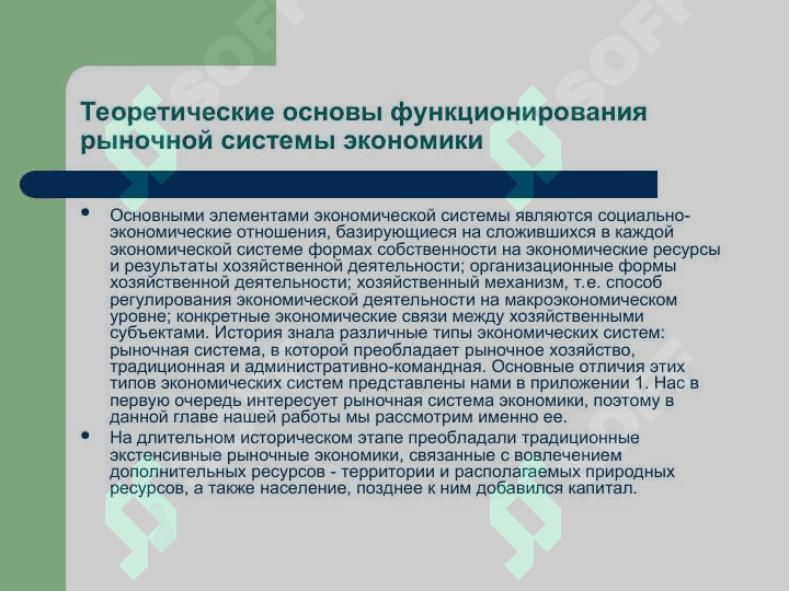 Экономический смысл рынка виды и задачи 4