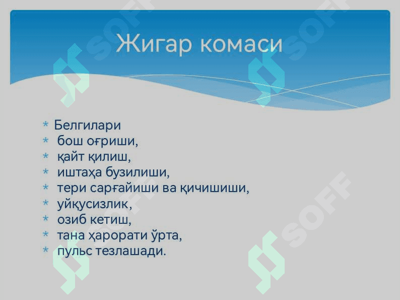 Koma va uning turlari 3