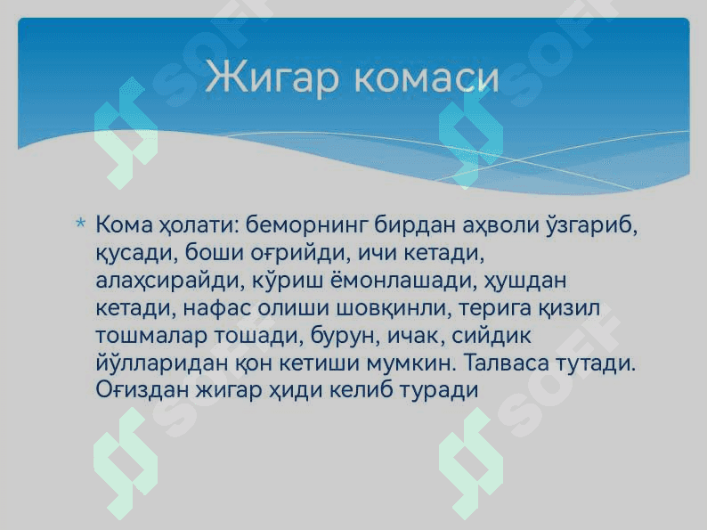 Koma va uning turlari 4