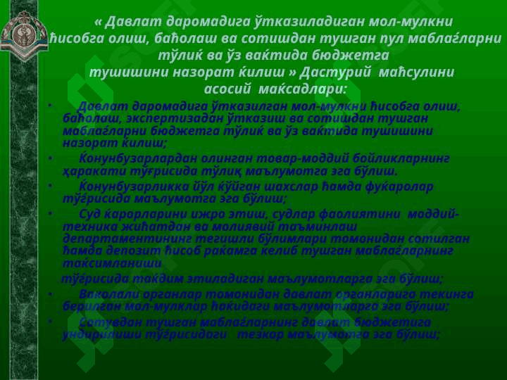 Давлат солиқ қўмитаси 3