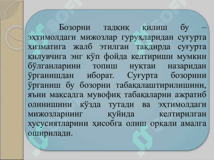 Суғурта маркетинги ва унинг инструментлари 5