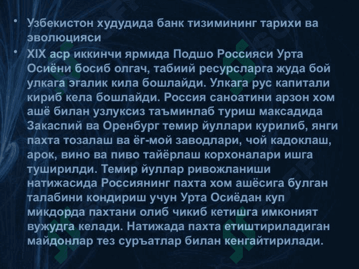 Узбекистон Республикасида банк тизимининг эволюцияси. Хозирги замон банк тизими 3