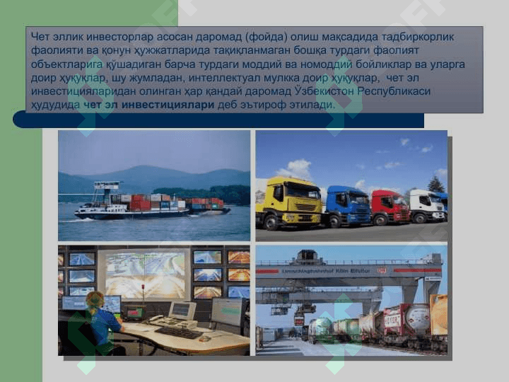 Хорижий инвестицияларни жалб қилишнинг илмий - услубий асослари 3