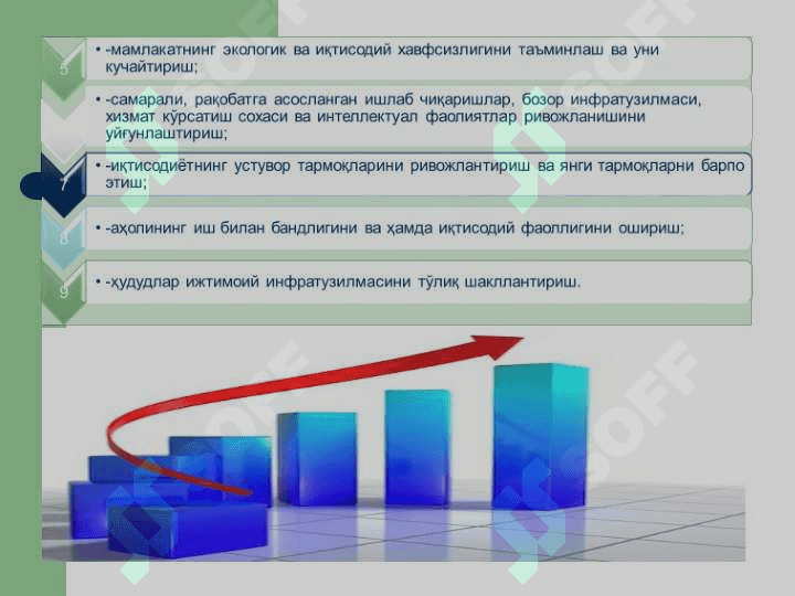 Хорижий инвестицияларни жалб қилишнинг илмий - услубий асослари 8