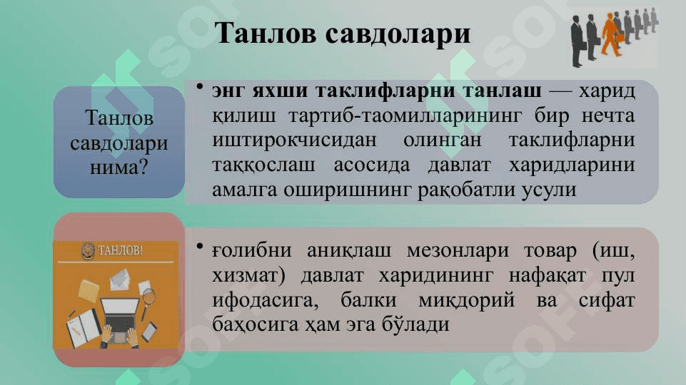Энг эхши таклифларни танлаш орқали харидларни амалга ошириш 2