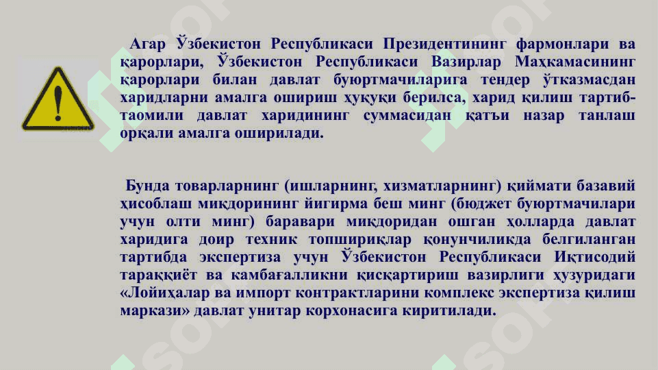 Энг эхши таклифларни танлаш орқали харидларни амалга ошириш 4
