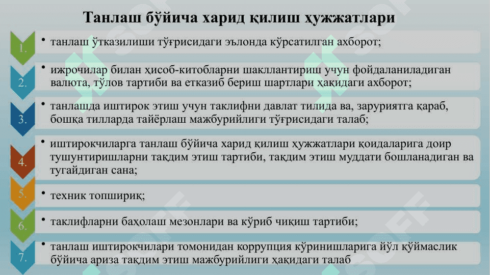 Энг эхши таклифларни танлаш орқали харидларни амалга ошириш 8